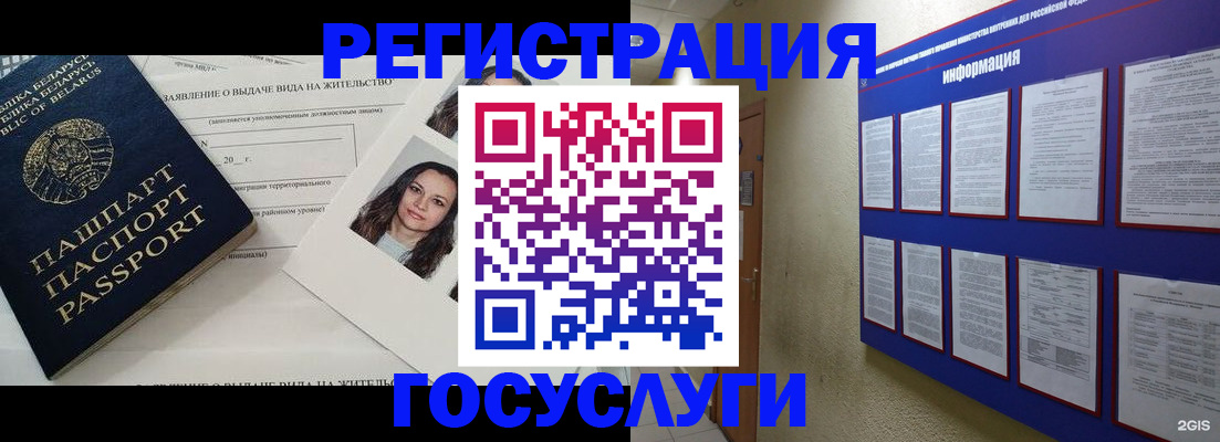 временная регистрация для всех в Карачаевске