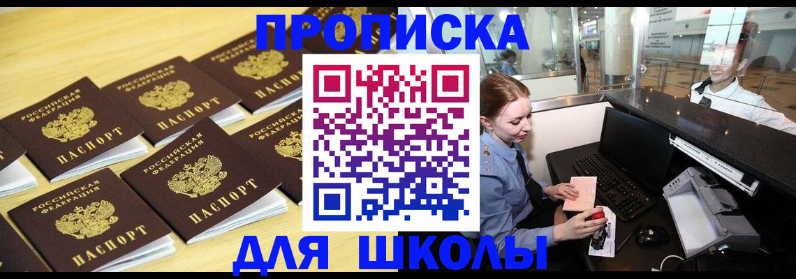 временная регистрация для всех в Карачаевске
