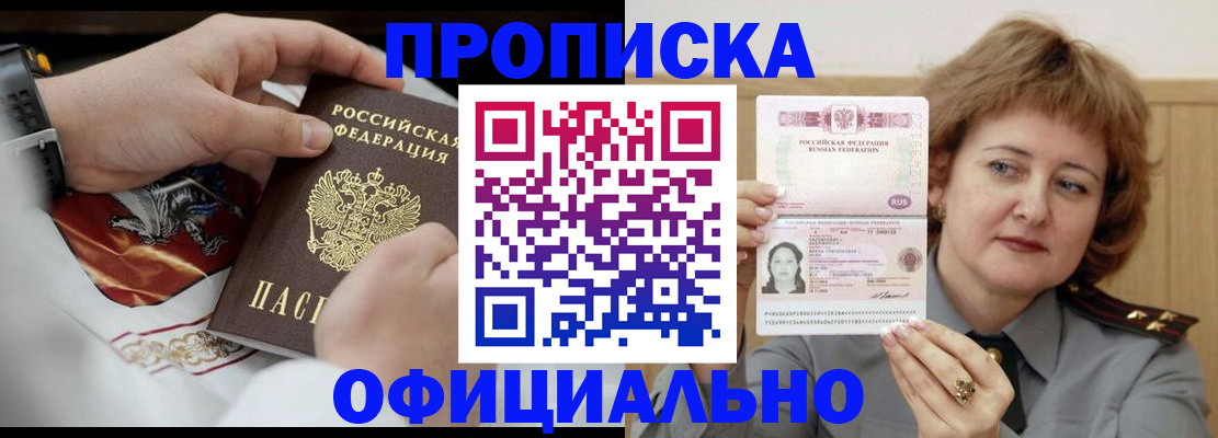 временная регистрация надежно в Карачаевске