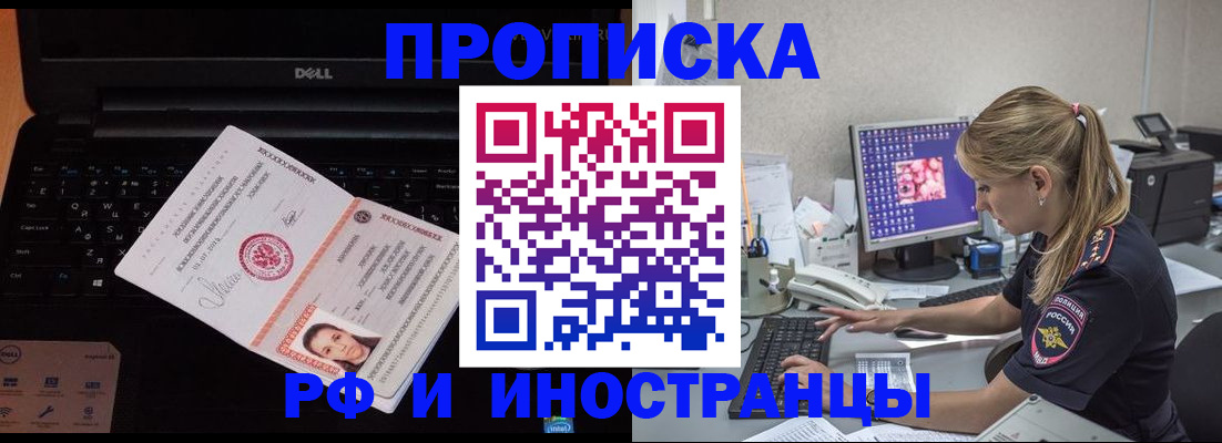 прописка для кредита в Карачаевске