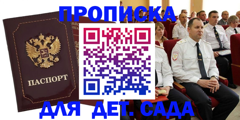 найти адрес прописки в Карачаевске