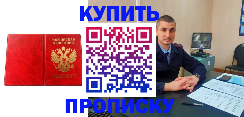 регистрация в Карачаевске