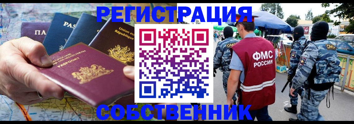 временная регистрация гарантия в Карачаевске