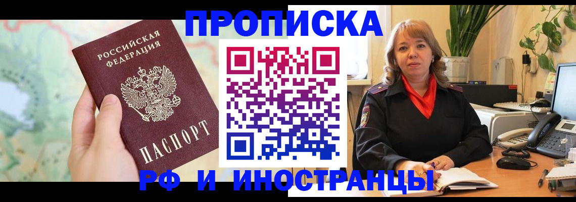 прописка для школы в Карачаевске